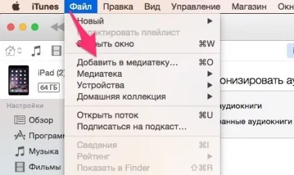Аудіокниги ipad (iphone і ipod touch), все про ipad