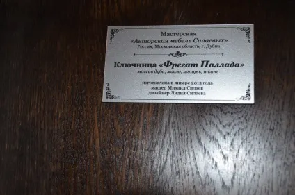 Авторське клеймо або hand-crafted by
