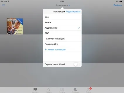 Аудіокниги ipad (iphone і ipod touch), все про ipad