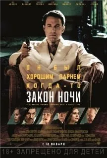 Бен Аффлек - список кращих фільмів і серіалів (Аффлек) Бен Аффлек - список кращих фільмів і серіалів