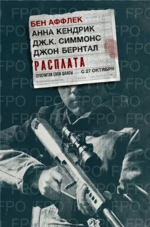Бен Аффлек - список кращих фільмів і серіалів (Бен Аффлек) Бен Аффлек - список кращих фільмів і серіалів