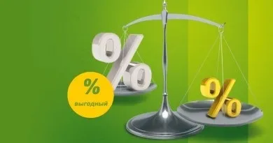 Банк Промсвязьбанк 2017 вигідні кредити - відсотки (ставки) (Максимальна сума рублів) Банк Промсвязьбанк 2017 вигідні кредити - відсотки (ставки)