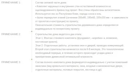 Баня з бруса своїми руками вибір 100% бруса (лазня) Баня з бруса своїми руками вибір 100% бруса