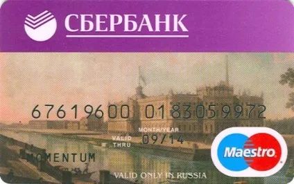 Безкоштовна карта ощадбанку (карта) Безкоштовна карта ощадбанку