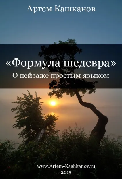 Баланс білого - що це таке і як його виставити правильно фотоучебнік артема кашканова (білого) Баланс білого - що це таке і як його виставити правильно фотоучебнік артема кашканова