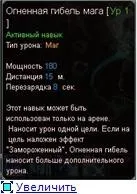 Blood and soul - маг гайд (blood) Blood and soul - маг гайд