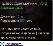 Blood and soul - маг гайд (Активний Завдає шкоди) Blood and soul - маг гайд