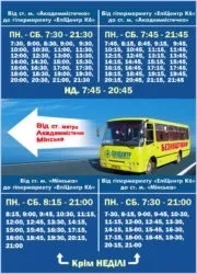 Безкоштовні маршрутки - турбота про клієнта, денис Бердник (сервіс) Безкоштовні маршрутки - турбота про клієнта, денис Бердник