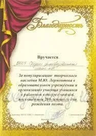 Лист подяки батькам за активну участь в житті школи (в житті школи) Лист подяки батькам за активну участь в житті школи