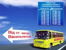 Безкоштовні маршрутки - турбота про клієнта, денис Бердник (маршрутка епіцентр) Безкоштовні маршрутки - турбота про клієнта, денис Бердник