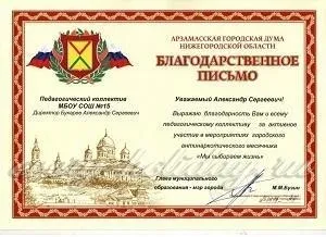 Лист подяки батькам за активну участь в житті школи (активне) Лист подяки батькам за активну участь в житті школи