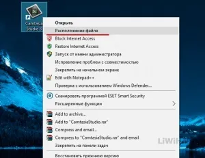 Блокуємо доступ до інтернету різних додатків
