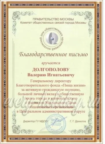 Лист подяки батькам за активну участь в житті школи (лист) Лист подяки батькам за активну участь в житті школи