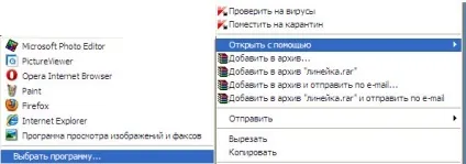 Швидко відкриваємо файл з невідомим розширенням (файл) Швидко відкриваємо файл з невідомим розширенням
