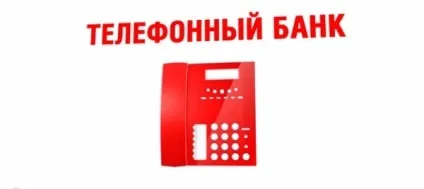 Безкоштовний телефон гарячої лінії хоум кредит банку - 88007008006 (банку) Безкоштовний телефон гарячої лінії хоум кредит банку - 88007008006