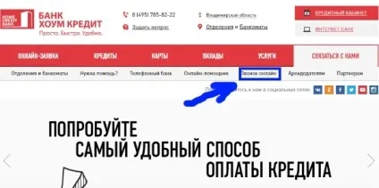 Безкоштовний телефон гарячої лінії хоум кредит банку - 88007008006 (кредит) Безкоштовний телефон гарячої лінії хоум кредит банку - 88007008006