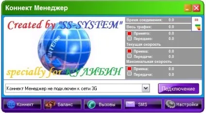 Блог сисадміна - як використовувати usb модем з «чужої» сім-картою (використовувати) Блог сисадміна - як використовувати usb модем з «чужої» сім-картою