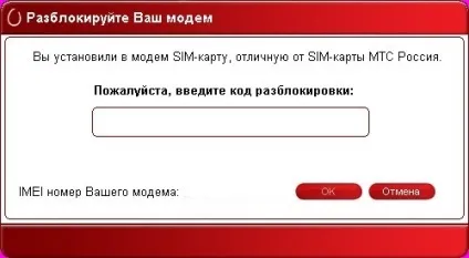 Блог сисадміна - як використовувати usb модем з «чужої» сім-картою (модем) Блог сисадміна - як використовувати usb модем з «чужої» сім-картою