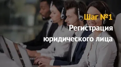 Бізнес ідея як відкрити центр зайнятості (зайнятості) Бізнес ідея як відкрити центр зайнятості