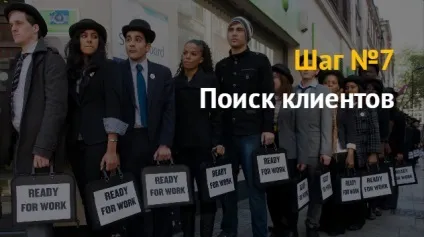 Бізнес ідея як відкрити центр зайнятості (бізнес) Бізнес ідея як відкрити центр зайнятості