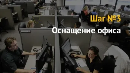 Бізнес ідея як відкрити центр зайнятості (центр) Бізнес ідея як відкрити центр зайнятості