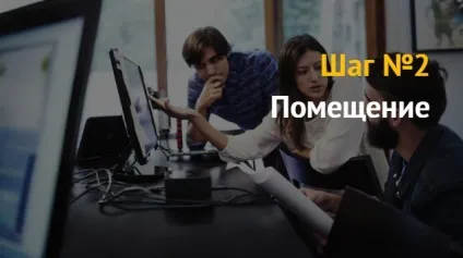 Бізнес ідея як відкрити центр зайнятості (бізнес) Бізнес ідея як відкрити центр зайнятості