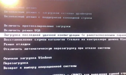 Швидке рішення помилки не вдається запустити windows через зіпсованого або відсутнього файлу (рішення) Швидке рішення помилки не вдається запустити windows через зіпсованого або відсутнього файлу