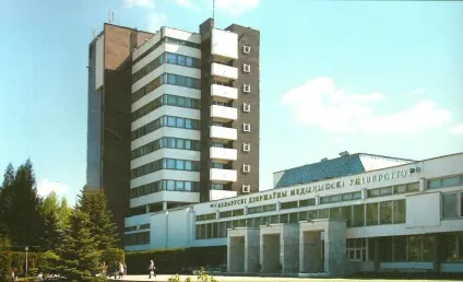 БДМУ, белоукраінскій державний медичний університет (план прийому 2017) БДМУ, белоукраінскій державний медичний університет