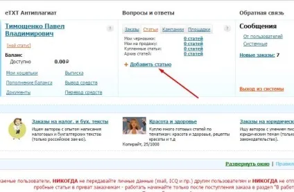 Біржа контенту повна інструкція для заробітку (поставте галочки пунктах) Біржа контенту повна інструкція для заробітку