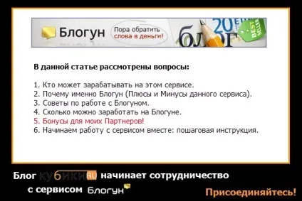 Блогун як заробляти на блозі, цікаві факти кожен день! (Блогун як заробляти на блозі) Блогун як заробляти на блозі, цікаві факти кожен день!