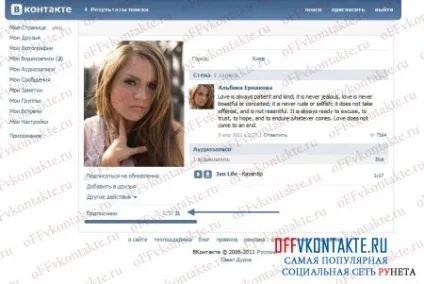 Безпека вконтакте - захист сторінки в контакті від злому - в контакті статуси і аватарки для (& amp; ndash) Безпека вконтакте - захист сторінки в контакті від злому - в контакті статуси і аватарки для