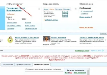 Біржа контенту повна інструкція для заробітку (біржа) Біржа контенту повна інструкція для заробітку