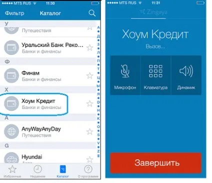 Безкоштовний телефон гарячої лінії хоум кредит банку - 88007008006 (безкоштовний) Безкоштовний телефон гарячої лінії хоум кредит банку - 88007008006