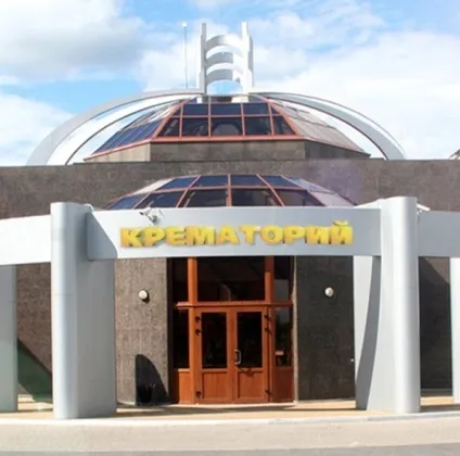 Бізнес-план крематорію, як відкрити крематорій (крематорій) Бізнес-план крематорію, як відкрити крематорій