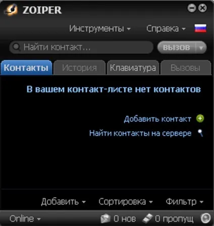 Безкоштовне zoiper додаток для недорогих міжнародних дзвінків через sip (дзвінків) Безкоштовне zoiper додаток для недорогих міжнародних дзвінків через sip