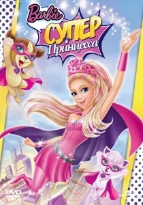 Братц як стати зіркою (2009) - дивитись онлайн (Братц: як стати зіркою дивитися онлайн) Братц як стати зіркою (2009) - дивитись онлайн