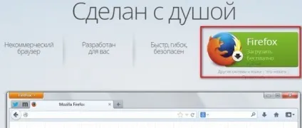 Браузер mozilla firefox