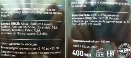 Бронопол - шкода для шкіри!
