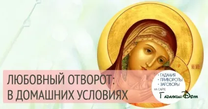 Богородичне правило як слід Новомосковскть дану молитву (молитву) Богородичне правило як слід Новомосковскть дану молитву