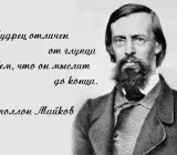 Чим глибше скорботу, тим ближче бог (Аполлон Майков) - Новомосковскльний зал (Аполлон Майков) Чим глибше скорботу, тим ближче бог (Аполлон Майков) - Новомосковскльний зал