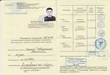 Центр медичних довідок