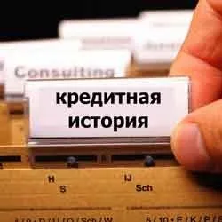 Центральний каталог кредитних історій