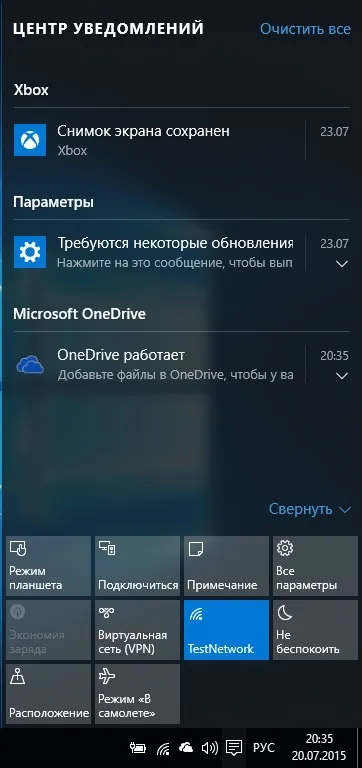Центр повідомлень в windows 10
