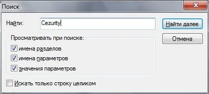 Cezurity antivirus scanner що це за програма і чи потрібна вона