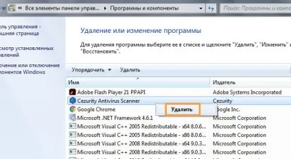 Cezurity antivirus scanner що це за програма і чи потрібна вона
