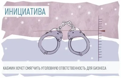Чим загрожує стаття 160 ук Україна (доходу засудженого період одного) Чим загрожує стаття 160 ук рф