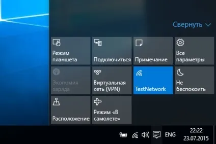 Центр повідомлень в windows 10