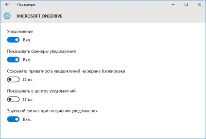Центр повідомлень в windows 10