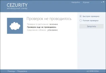 Cezurity antivirus scanner що це за програма і чи потрібна вона