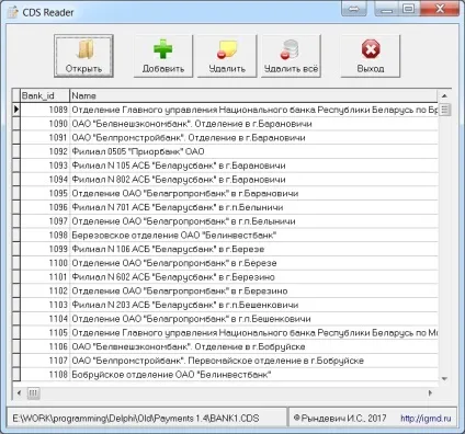 Cds reader - програма для перегляду таблиць формату cds, blog - base level of graphorrhea)